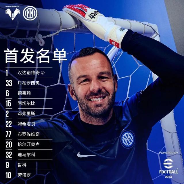 新球体育-【意甲】劳塔罗哲科双响x2!国米6比0维罗纳