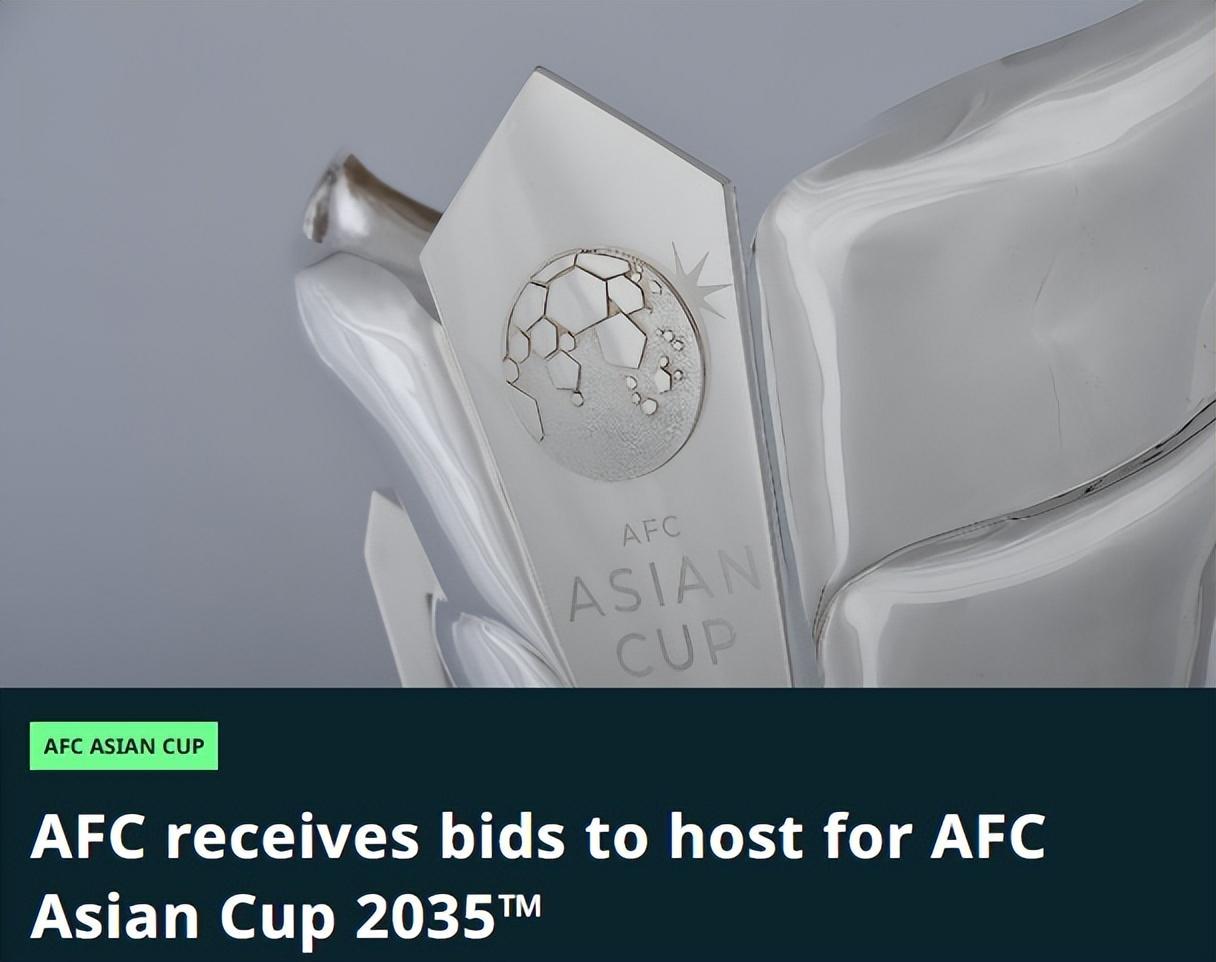 足球比分直播-足协不办亚洲杯原因曝光！有更大野心，国足实力差，专注U系列